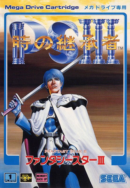 Phantasy Star III box art for Sega Mega Drive